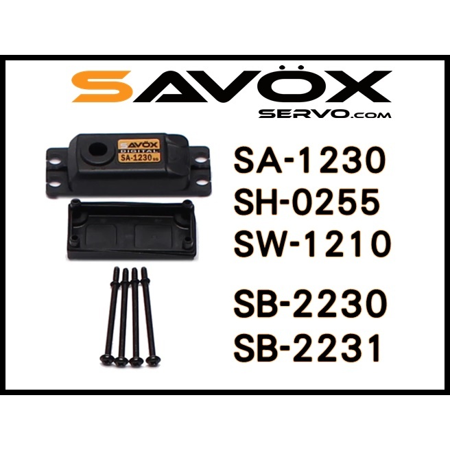 SAVOX 伺服機 配件 [SA、SB、SH、SW] SERVO CASE 上下蓋 栗研