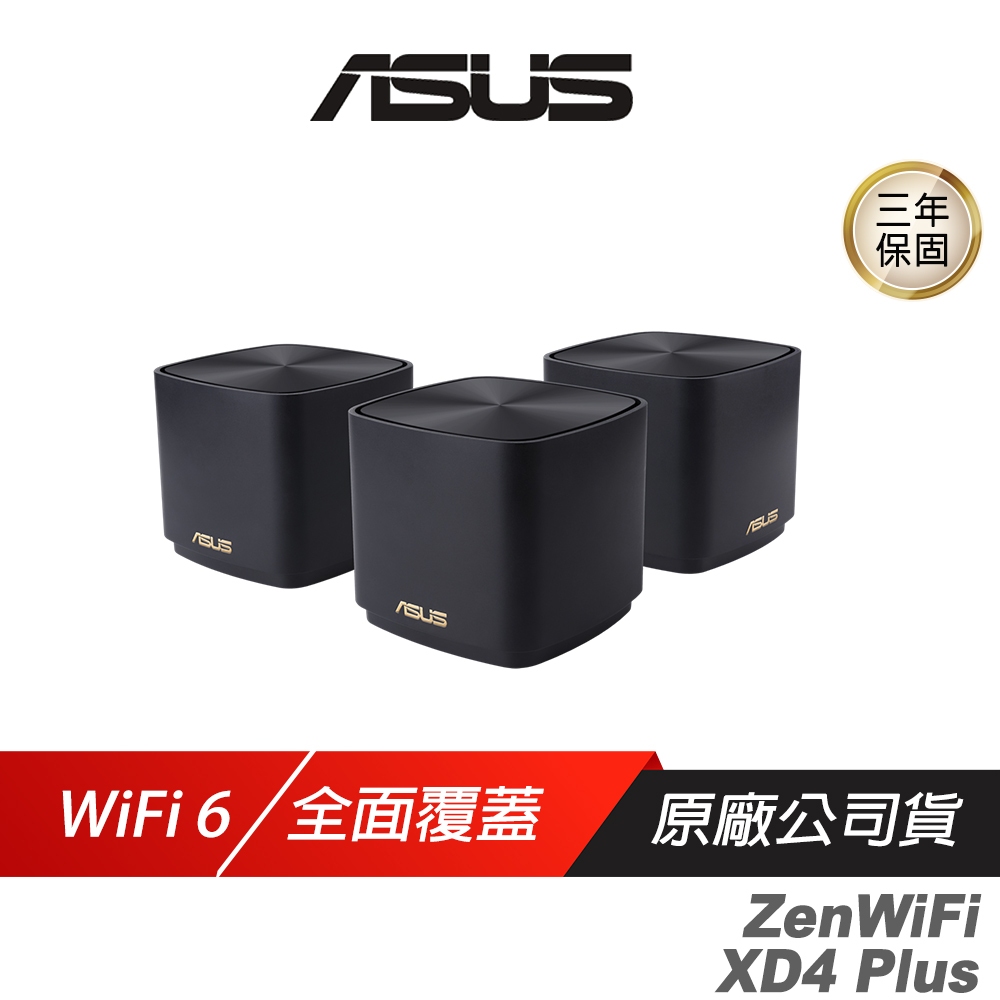 ASUS 華碩 ZenWiFi Mini XD4 Plus  AX1800 Mesh WiFi 6/雙頻/WIFI分享器