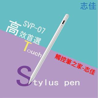 現貨♥志佳科技♥type-c主動式電容手機、平板通用型可磁吸觸控筆SVP-07