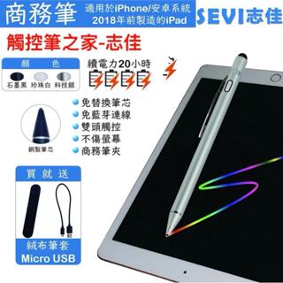 臺灣現貨◆志佳科技◆超長電力+筆夾商用主動式電容筆◆雙頭iPad觸控筆◆適用iPhone/2018年前iPad/安卓