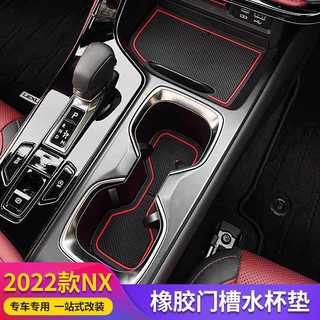 適用於LEXUS-凌志 雷克薩斯 nx200門槽墊 水杯墊 內飾200t改裝nx300h車用品防滑墊配件 置物墊 保護墊