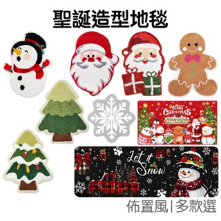 聖誕節地毯 仿羊絨 地墊腳墊 防滑地墊 臥室地毯 毛絨地毯 墊子 腳踏墊 居家裝飾 耶誕節【RXM0979】《Jami》
