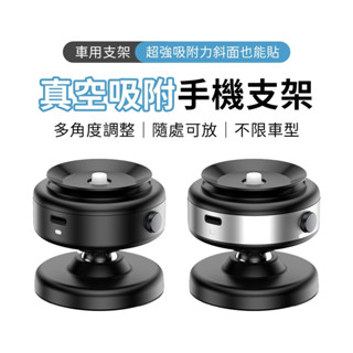 臺灣現貨 X9C 真空吸附車載支架 車用磁吸手機架 導航手機支架 磁吸支架 桌面磁吸支架 適用Magsafe手機