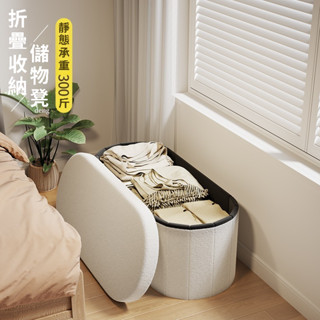 有林生活 | 收納凳儲物凳折疊收納箱家用大容量多功能整理箱可坐人換鞋沙發凳