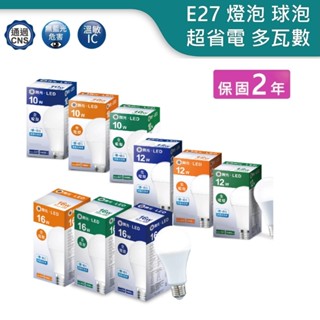【舞光.LED】E27/3W/5W/7W/10W/12W/16W燈泡【實體門市保固兩年】全電壓LED球泡燈 高雄永興照明