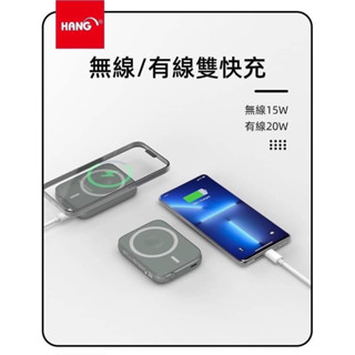 HANG MS1 5000mah 行動電源 三合一磁吸無線充電源 磁吸無線充