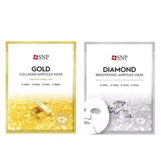 韓國 SNP 黃金膠原安瓶面膜 / 鑽石美白安瓶面膜 快速出貨 現貨 保濕 膠原蛋白