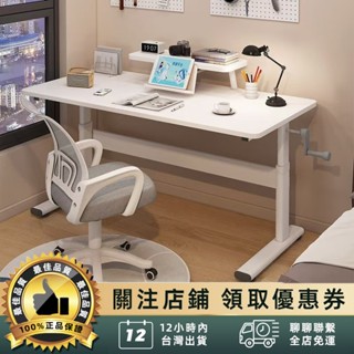 高品質升降桌💥 可升降桌子 實木生態板升降桌 電競桌 辦公桌 電腦桌兒童 書桌 學習桌 升降桌 學習寫字桌