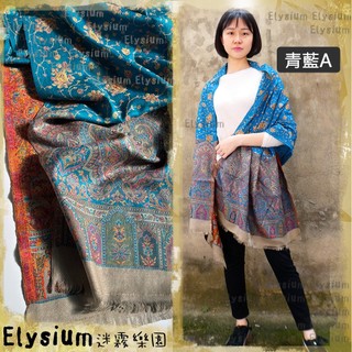 🔥現貨🔥Elysium‧迷霧樂園 尼泊爾‧【藍綠色系】 Kani卡尼 單面 Wool 羊毛 手工刺繡 圍巾/披肩