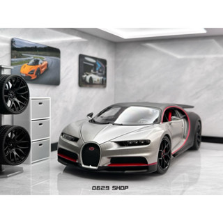 1/18 BUGATTI CHIRON 布加迪模型車 銀黑 超跑車模 擺設裝飾 房間擺設 收藏品 超跑汽車週邊 男生禮物