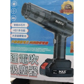 多功能鋰電吹吸塵器/4合一多功能/車載吸塵器/大功率/無線手持家用/小型迷你/吹吸一體吸塵器（全新）
