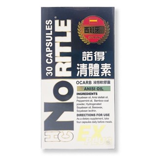 【諾得】清體素液態軟膠囊 30粒/盒