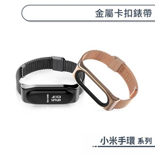 Xiaomi 小米手環 金屬卡扣錶帶 8 6 5 替換錶帶 小米手環錶帶 腕帶