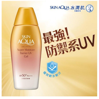 現貨日本曼秀雷敦水潤肌超保濕防禦防曬露SPF50++++ 100g