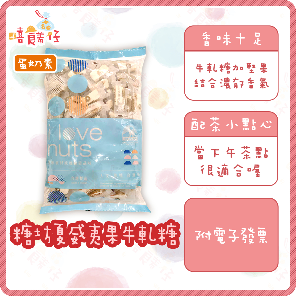 糖坊夏威夷果牛軋糖 1000g 原味夏威夷豆軟牛軋糖 糖之坊牛軋糖 牛軋糖 糖果 零食 伴手禮 年貨【嘻饈仔現貨】
