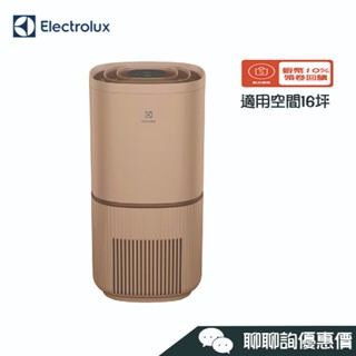 EP53-48WBA 清淨機 EP53-48 極適家居500 UV抗敏 Electrolux 伊萊克斯