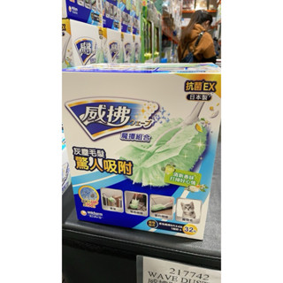 第四賣埸威拂魔撢組1握把+32片補充包#217742