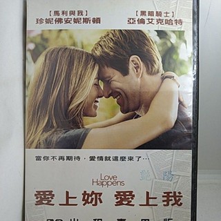 原版 歐美愛情片DVD / 愛上妳 愛上我 / 珍妮佛安妮斯頓、亞倫艾克哈特 主演
