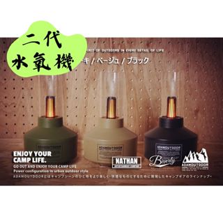【露委會】水氧機 ADAM 經典風格加濕器 ADHA-AD02 三色 情境燈 香芬 150ml注水量 露營 氛圍燈 二代