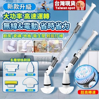 臺灣出貨 電動清潔刷 馬桶刷 縫隙清潔刷 浴室電動清潔刷 強力電動清潔刷 牆面清洗 廁所廚房刷子 玻璃清潔刷