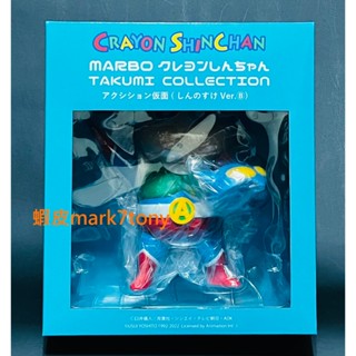 日版 全新 soup SOFVIPS 蠟筆小新 動感超人 裝扮 Marbo Takumi 軟膠 公仔 野原新之助 B款