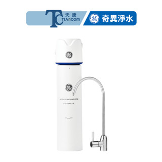 【GE奇異淨水】極清mini 高密度活性碳淨水器 礦物過濾 美國奇異 【天康淨水品牌館】