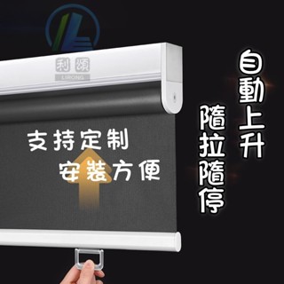 自動上升回彈捲簾 捲簾窗簾 免打孔窗簾 彈簧捲簾 浴室窗簾 廚房窗簾 窗簾遮光 陽臺防水簾 遮光簾 拉簾 臥室辦公室遮陽