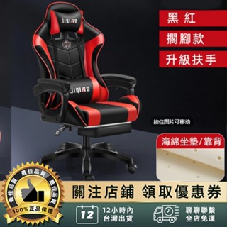 臺灣高品質【免運+豪華大坐墊+厚鋼】多功能電競椅 賽車可躺式 電腦椅 遊戲椅 賽車皮革椅 升降椅子 旋轉椅 午睡椅子 椅