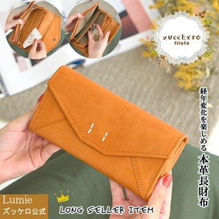 ❤️預購【日本品牌 zucchero 包包】女生包包 精品 皮夾 長夾 牛皮包 長款錢夾 職人真皮手工包 植鞣皮革 禮物