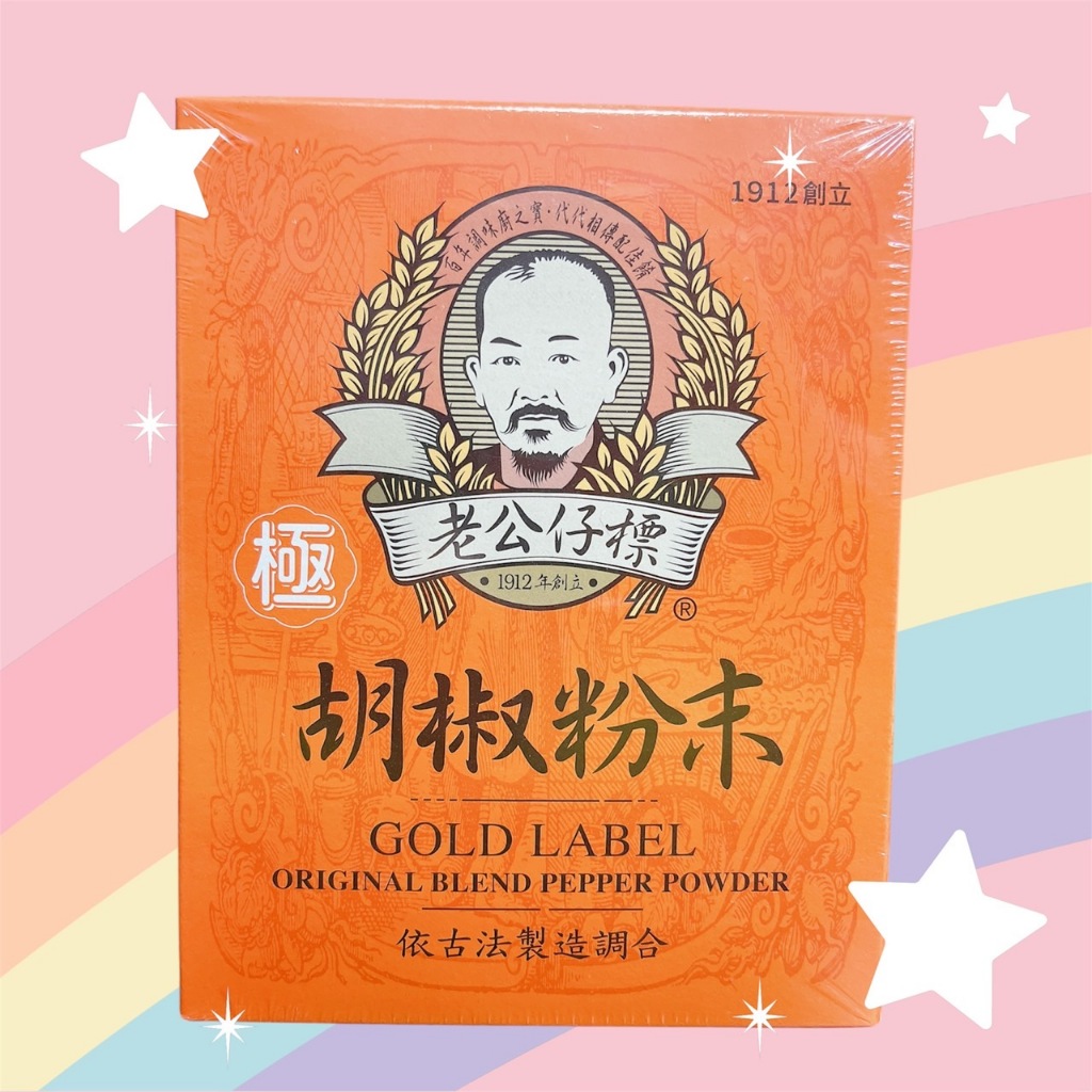 老公仔標 極胡椒粉末 白胡椒粉 老公標胡椒粉 600g