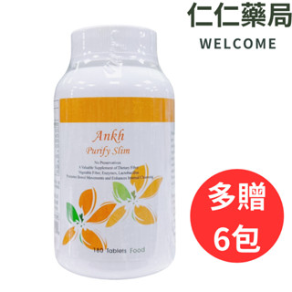 Ankh 安蔻淨體素180錠 (贈6包體驗組)公司貨 酵素錠【仁仁藥局】