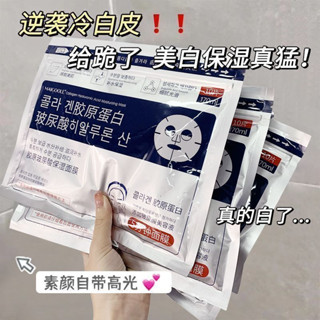 韓國面膜 玻尿酸面膜 透明酸 膠原蛋白 補水保濕 晚安面膜 去黃 提亮 護膚 淡化痘印 去黑頭 美白 面膜 玻尿酸