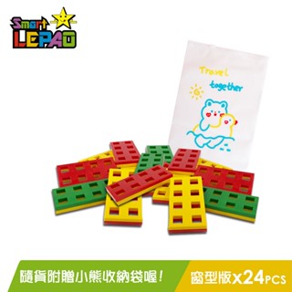 【LEPAO樂寶益智積木零件補充包】正版授權 配件組 MIT臺灣製積木 兒童益智積木 積木玩具 安全積木 補充包