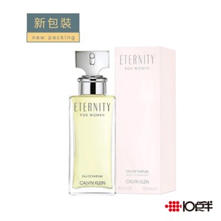 Calvin Klein CK 永恆 女性淡香精 100ml（新包裝）〔 10點半香水美妝 〕