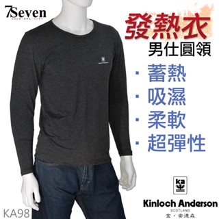 金安德森 男仕長袖圓領發熱衣 薄款蓄熱衣 保暖衣 9分袖【77socks】KA98