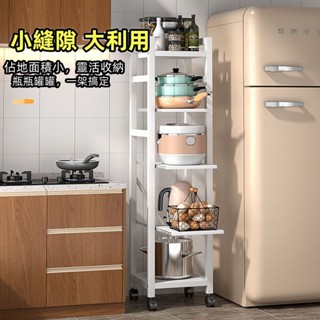 抽拉式置物架 夾縫儲物架 廚房可移動-隙縫置物電器架 隙縫架 電器架 抽屜架 抽屜櫃 收納櫃 多尺寸