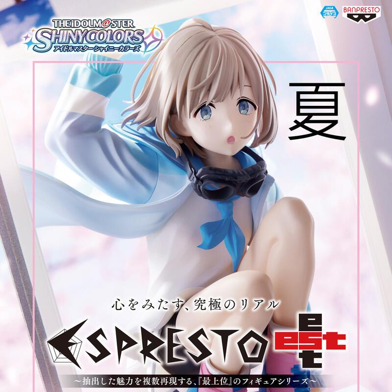 《夏本舖》代理 BANPRESTO ESPRESTO 偶像大師灰姑娘女孩 芹澤朝日 閃耀色彩 美少女 天才 高中生 景品
