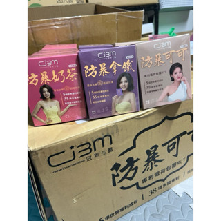 冠軍生醫🏆防暴咖啡 奶茶 可可 （即期現貨出清）