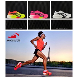 限時下殺 Asics Metaspeed Sky Paris 正規公司貨 馬拉松跑鞋 慢跑鞋 減震耐磨 休閒鞋 舒適透氣