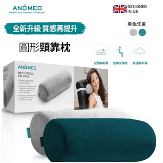 【ANOMEO】 圓形頸枕(慢回彈記憶棉) 頭枕 靠枕 頭墊 多功能記憶枕 AN2405淺灰/AN2414潮水綠