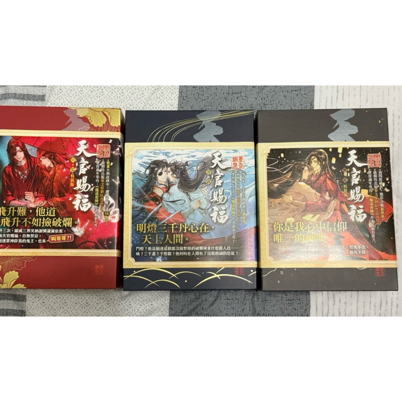 天官賜福墨香銅臭繁體的價格推薦- 2025年4月| 比價比個夠BigGo