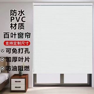 客製化PVC防窺L型百葉窗 防水遮光百葉窗簾 免打孔百葉窗 百葉簾 調光簾 窗簾 廚房浴室窗簾 遮光防水窗簾 百業 捲簾