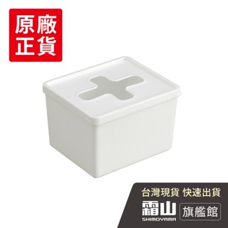 INOMATA 方形十字抽取口小物收納盒-加大款(贈品賣場勿單獨選購)【日本霜山旗艦館】