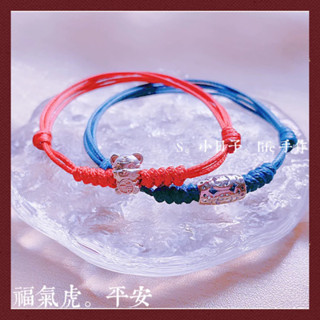 ❤️‍🔥蝦皮隔日到｜虎｜本命年｜招財虎｜護身金剛結｜925純銀｜出入平安｜福氣虎｜小孩守護神｜避邪｜保平安｜親子手環
