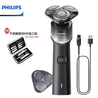 【PHILIPS 飛利浦】贈不銹鋼修容8件組 X5006 全新俐落X系列電動刮鬍刀 電鬍刀 現貨熱賣
