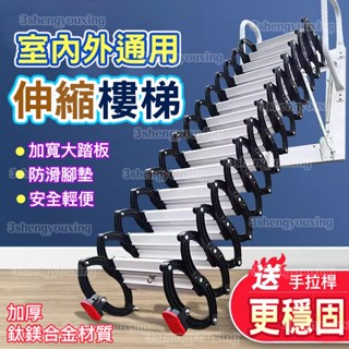 草屯出貨🏆 閣樓伸縮梯 折疊伸縮梯 壁掛式室內外閣樓伸縮樓梯 複式別墅外墻上房頂折疊梯 拉伸定製工程梯 加厚升降樓梯