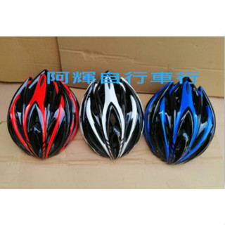 <阿輝自行車行><VIVIMAX>自行車一體式專業款安全帽 STRIKER 紅色、藍色、白色、白色XL