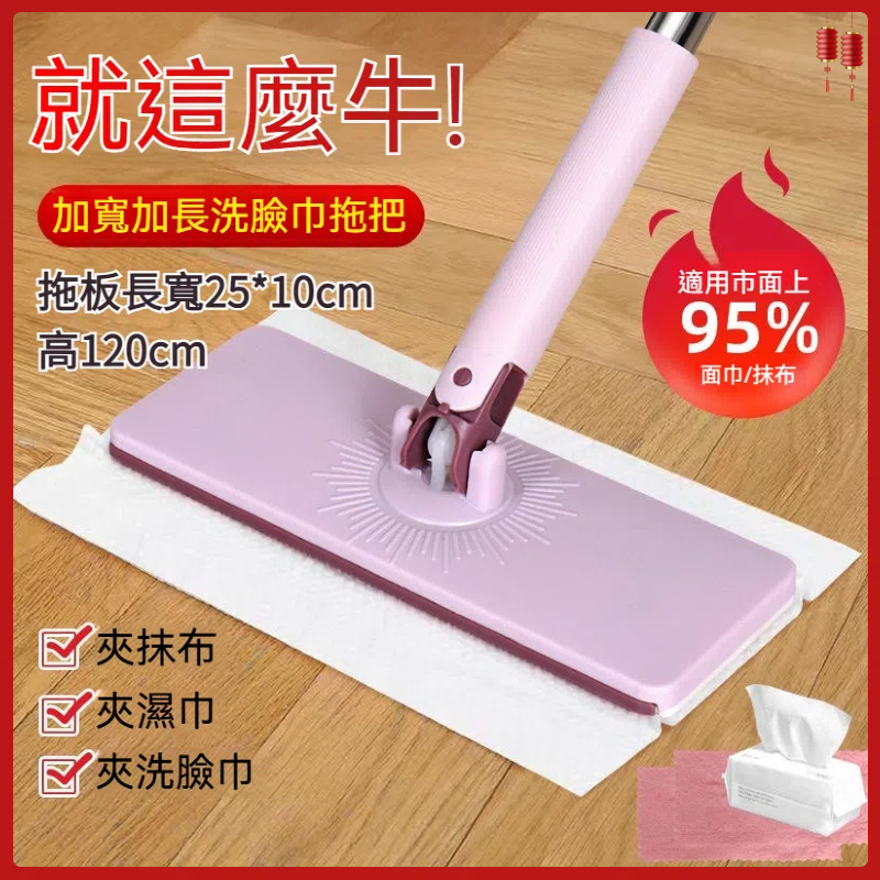 加大加長款🔥洗臉巾拖把 夾布拖把 不髒手拖把 平板拖把 除塵拖把 懶人拖把 免手洗拖把 小拖把 旋轉拖把 拖地 乾濕兩用