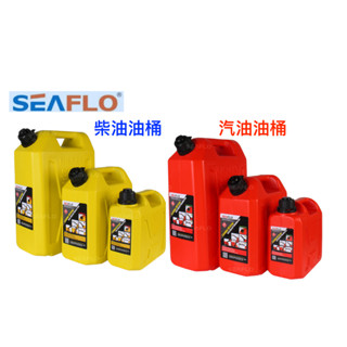 【綠樹蛙戶外】SEAFLO 汽油儲備桶 HDPE高密度聚乙烯油桶高強力油桶 #露營野營油桶 #油桶 #露營野營#備用油桶