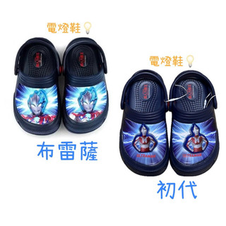 新品【現貨免運】台灣製 正版 ULTRAMAN 超人力霸王 電燈園丁鞋 止滑輕量 17-22cm【陳董家】0218